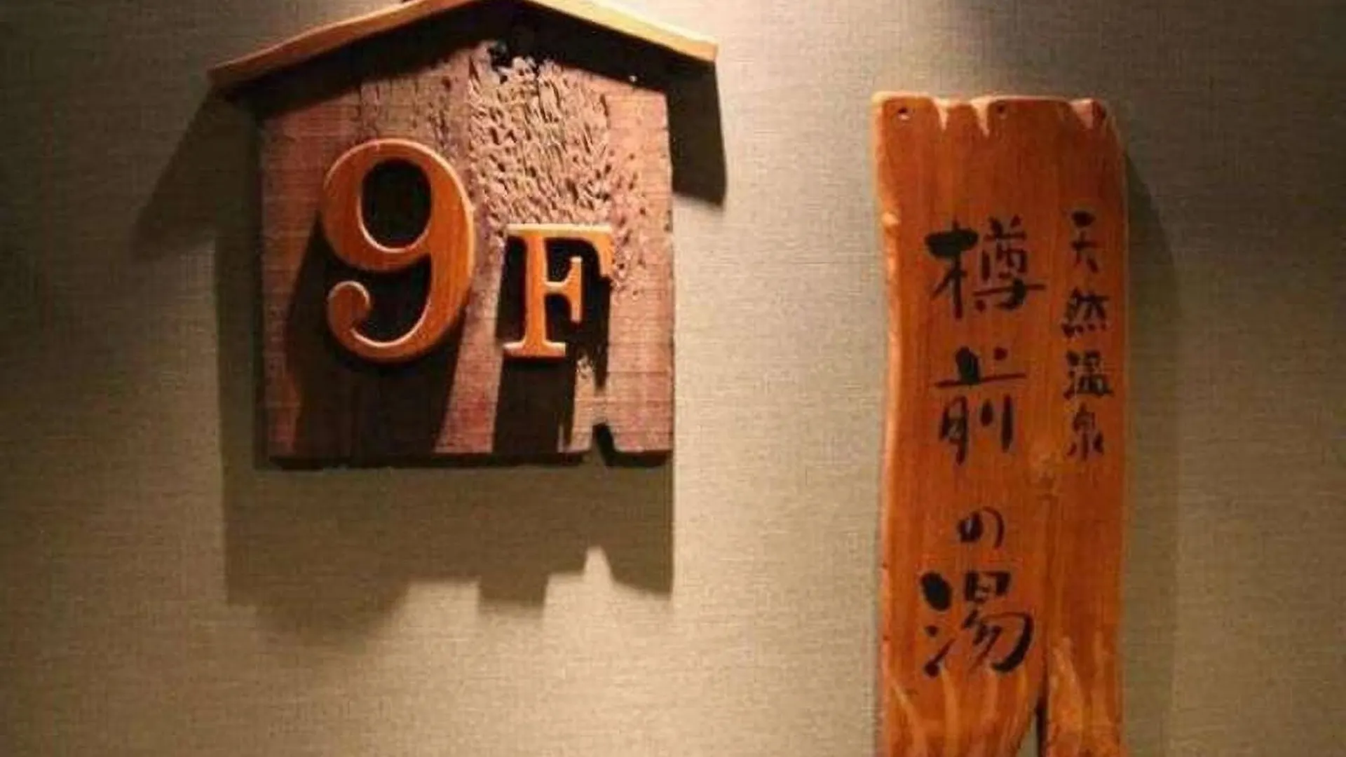 Hotell Dormy Inn Tomakomai